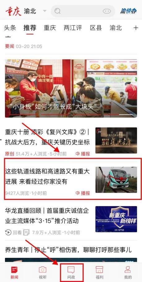 到哪里新闻爆料,追踪真相，守护公正  第3张